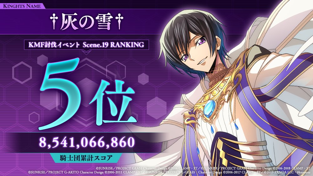 公式】コードギアス 反逆のルルーシュ ロストストーリーズ on X