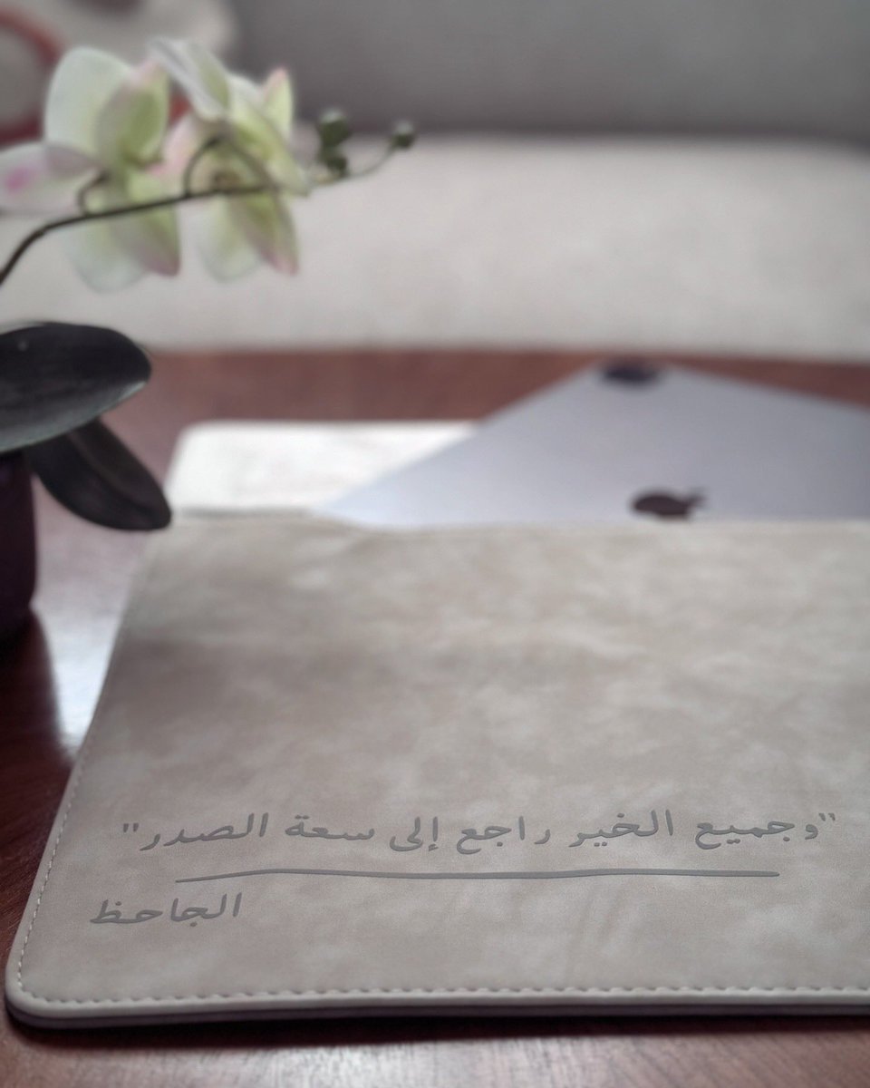 "وجميع الخير راجع إلى سعة الصدر" 💜 
محفظة الأجهزة اللوحية الأنيقة بعبارة أبو الأدب "الجاحظ" 😍 

توفرت عبر الموقع بلون جديد 👇🏻

ulfaah.com/products/aljah…