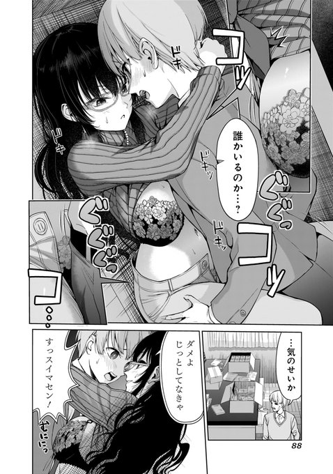 先生と破滅しそうになる話② 