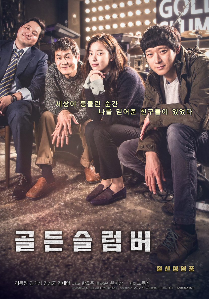 akumi_private's tweet photo. 88. Golden slumber
Tentang geonwoo, tukang paket yang dijebak orang as pelaku pengeboman, semua orang yang dia percaya ternyata jahat/komplotan termasuk pacarnya sendiri #jungsomin
Gw nonton karena #hanhyojoo kaget ada #choiwooshik pemainnya famous semua disini. https://t.co/TCDtFocQeA