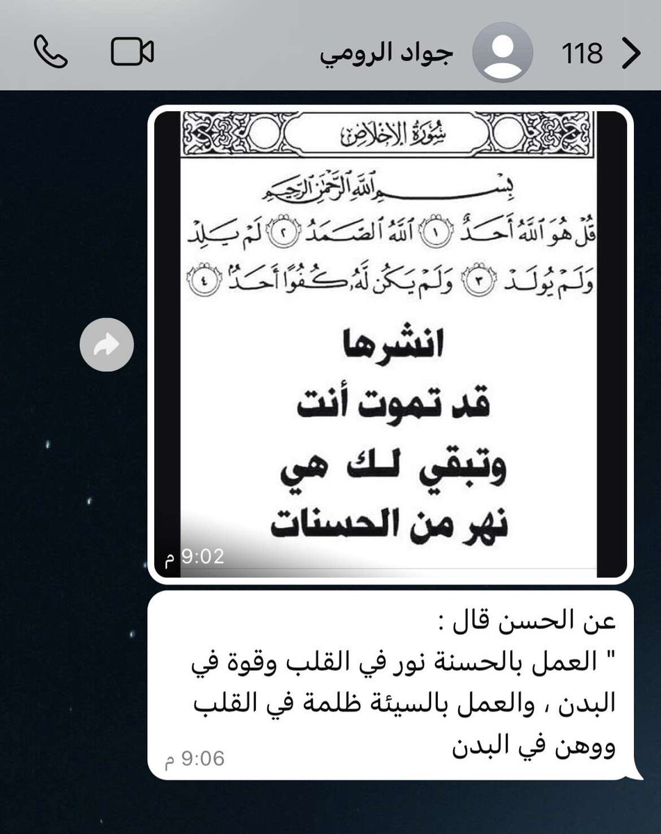genaza2zulfi's tweet photo. غفر الله له ولجميع أموات المسلمين
#جواد_محمد_الرومي https://t.co/yHb48j6Jkr