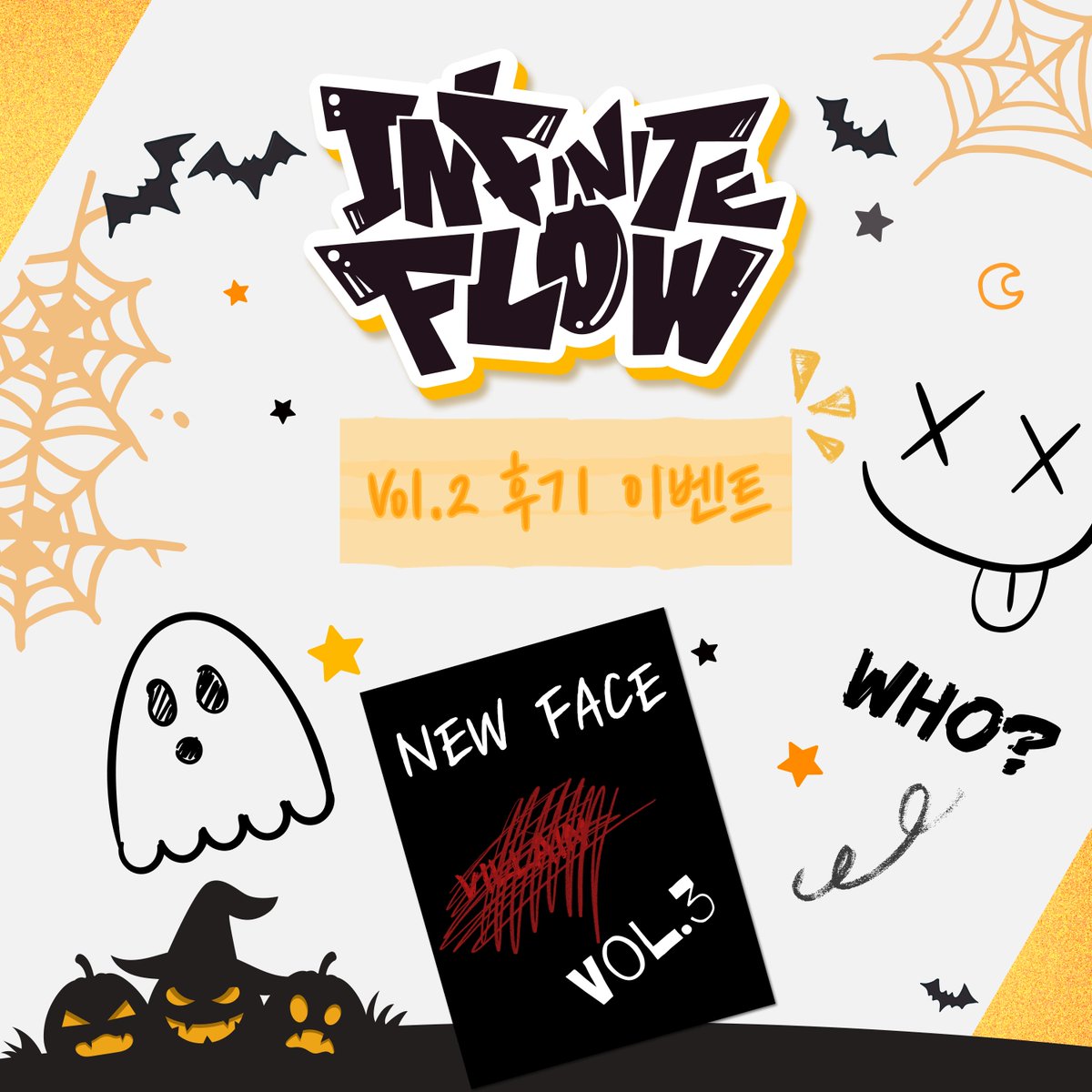 _infiniteflow's tweet image. 🎁 《인피닛 플로우》 Vol.2 후기 이벤트〰️🎤🎵

후원자님 여러분☺️
이번 Vol.2 프로젝트도 관심 주셔서 정말 감사드립니다.
감사한 마음에 💓미니 이벤트 진행하오니 한 분도 빠짐 없이 참여해보세요💕🎶

💡참여방법
#인피닛플로우2 해시태그와 함께 리뷰를 남긴다. (1/2)