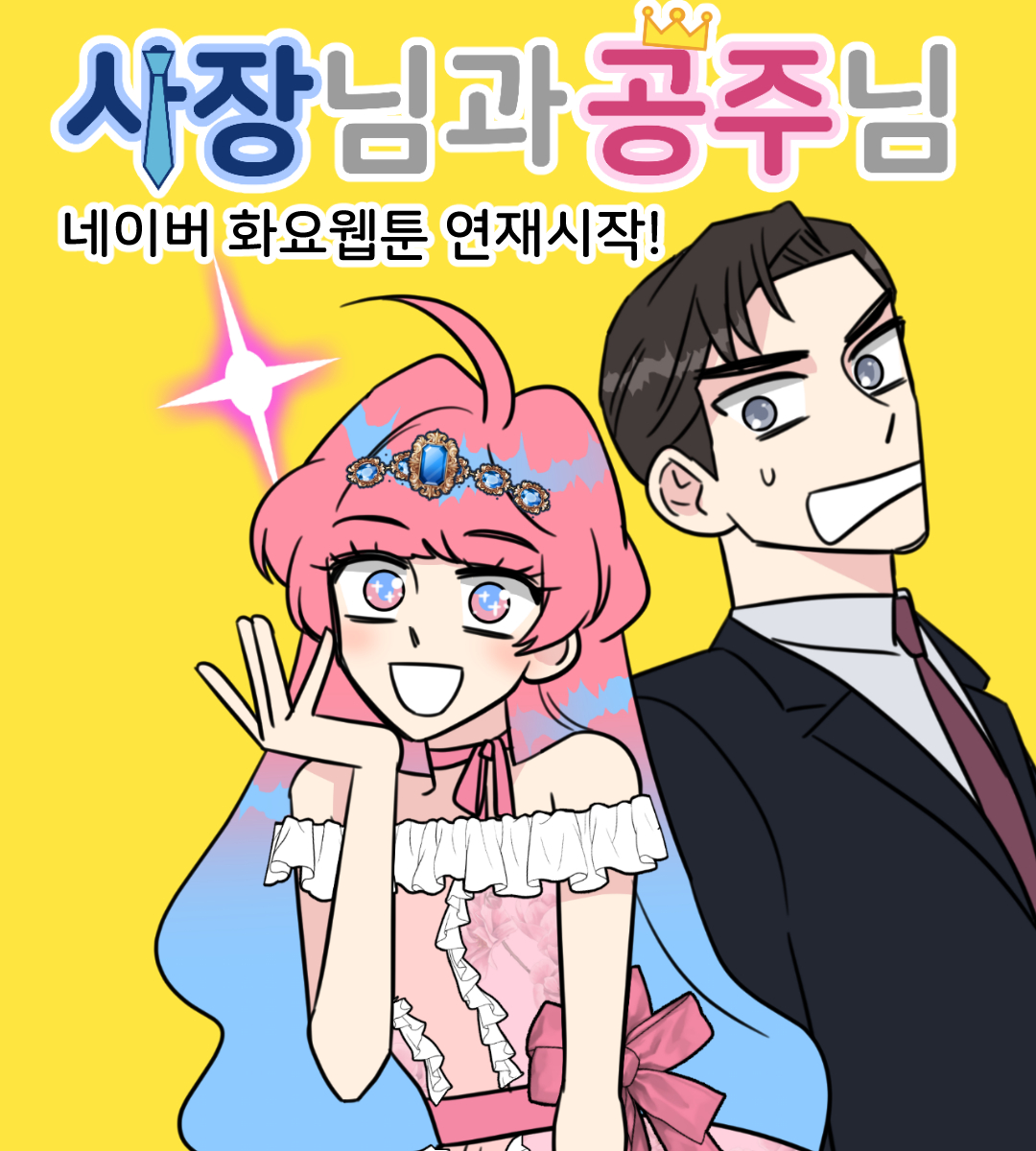요엔 tweet media
