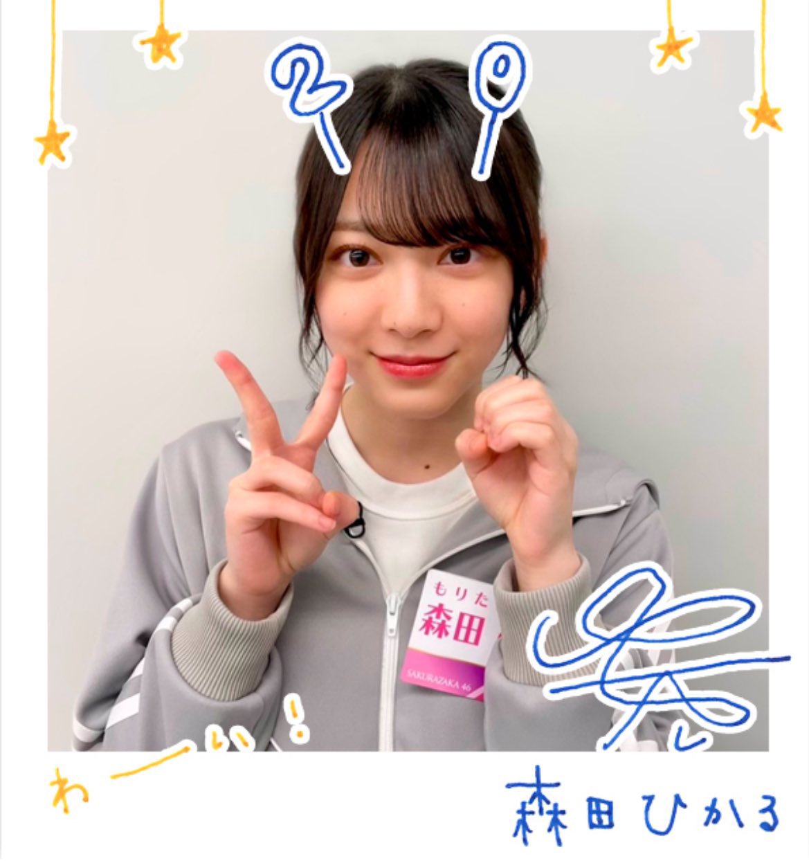 ✨森田✨ お知らせ】2023-24シーズンチームスタッフ契約合意について