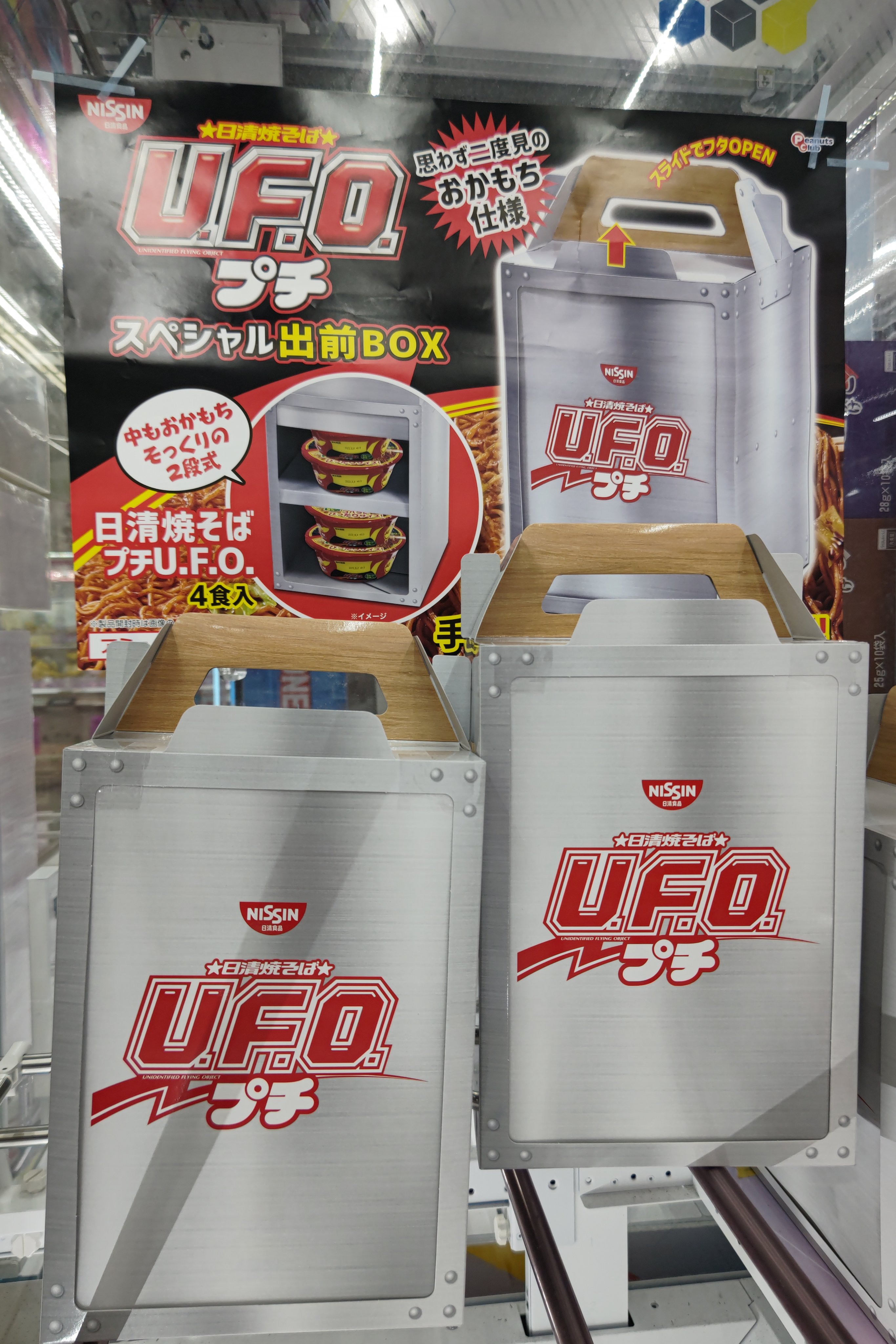 【専用出品】UFOキャッチャー部材 まとめ売り UFO DREAM キャッチャー モーターボックス｜Yahoo!フリマ（旧