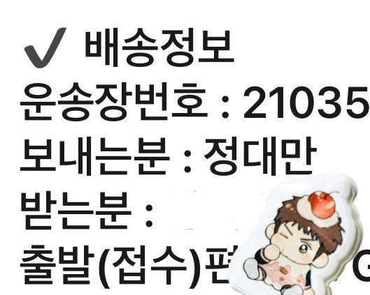 🔥대만이가 보내 준 선물 도착했어요🔥
💕주최님 덕분에 7월에도 대만이 생일파티💕

#青春の記録 #청춘의기록 
#나의_청춘_대만이에게 
<a href="/140522_zip/">青春の記録(청춘의기록)</a>