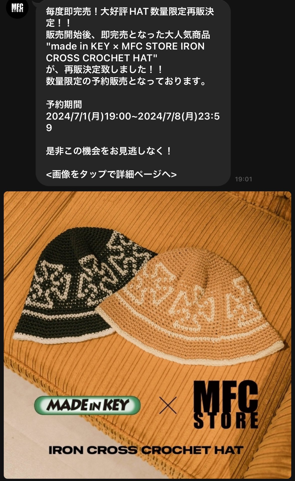 made in KEY × MFC IRON CROSS CROCHET HAT Mikey's Mystery Crochet