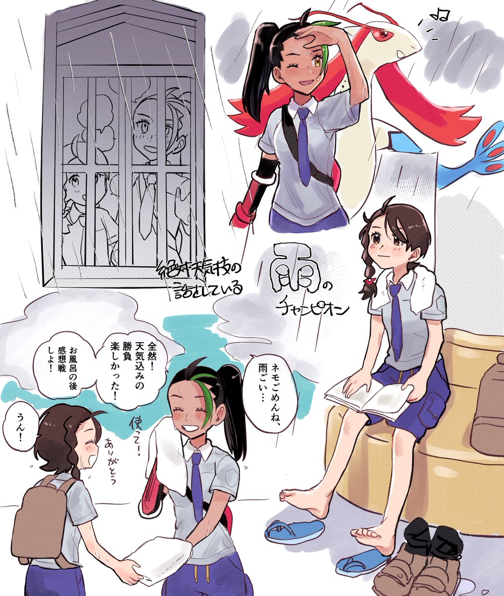 リハビリ 雨☂️ 