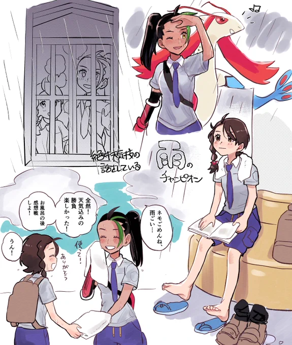 リハビリ 雨☂️ 