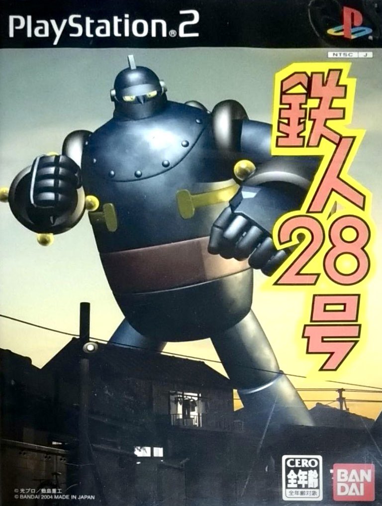 ゲーム探偵団 on X: 