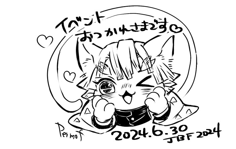 宇善 イベントの差し入れに使わなかった方と、使った方 ※獣化 