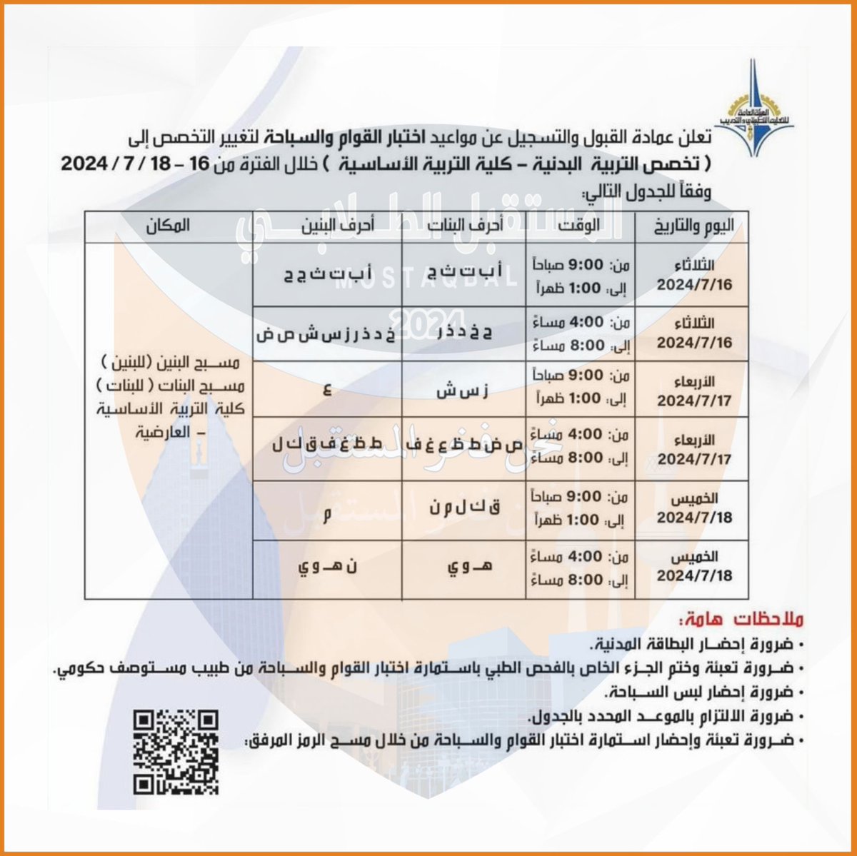 لجنة التجمع tweet media
