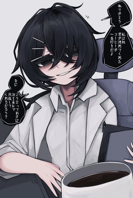 いたいけな青少年の"君"のことが(都合の良い使いっ走りのモルモットなので)好きで性癖を歪めてくる低音カスカスガサガサ声低身長小児体系性格最悪3█歳科学者女…………… 