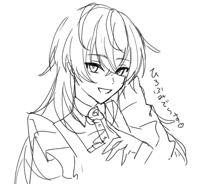 ひろふみ 