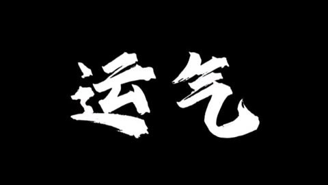 韩跑跑 tweet media