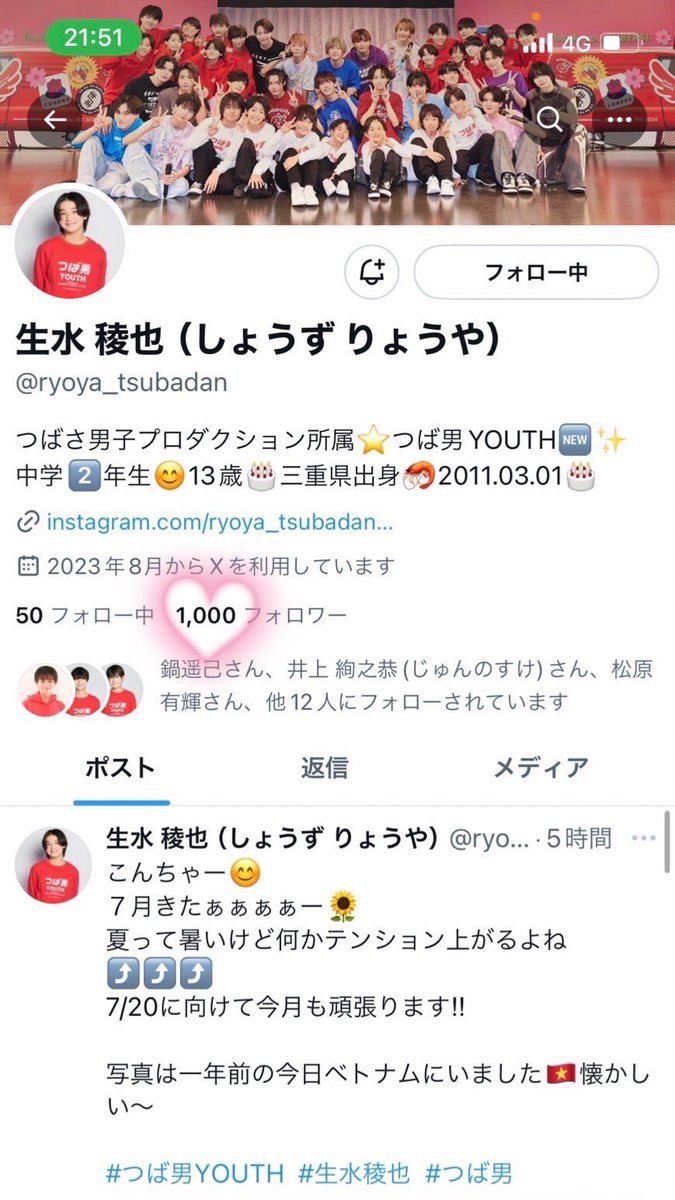 りょうや様フォローワー1000人
おめでとさん㊗️🎉🎊💐
わーいわーい😆🌟✨