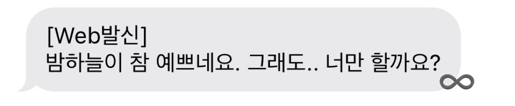 몬스타엑스 아이엠의 키스 더 라디오 답장 기록

#240701