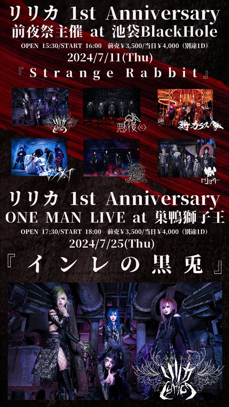 リリカ Official on X: 