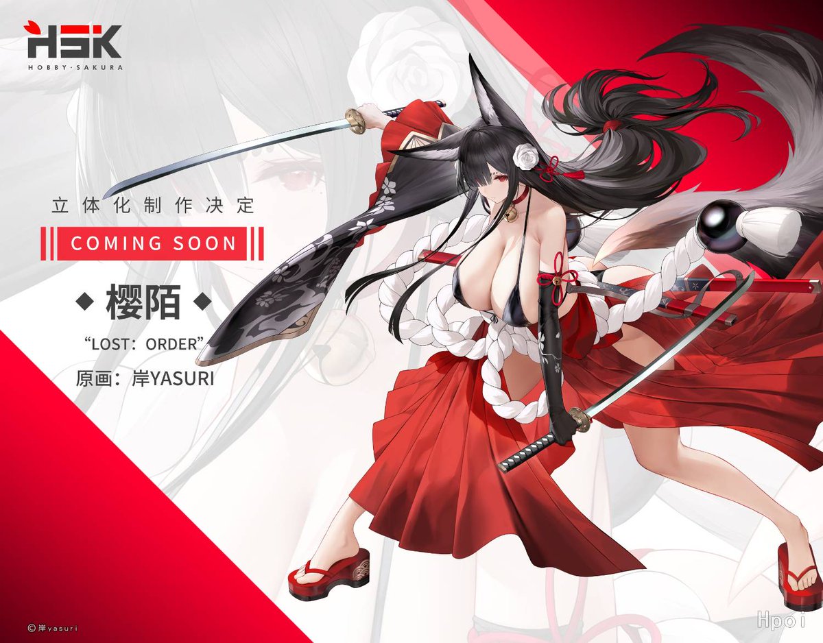 岸yasuri 1/7フィギュア豪華版 by 櫻陌illustration