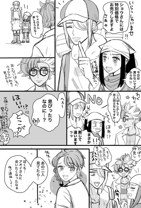 ポマスに早くaoちゃん実装して欲しい〜
ウォロショウとジニアオ(再掲) 