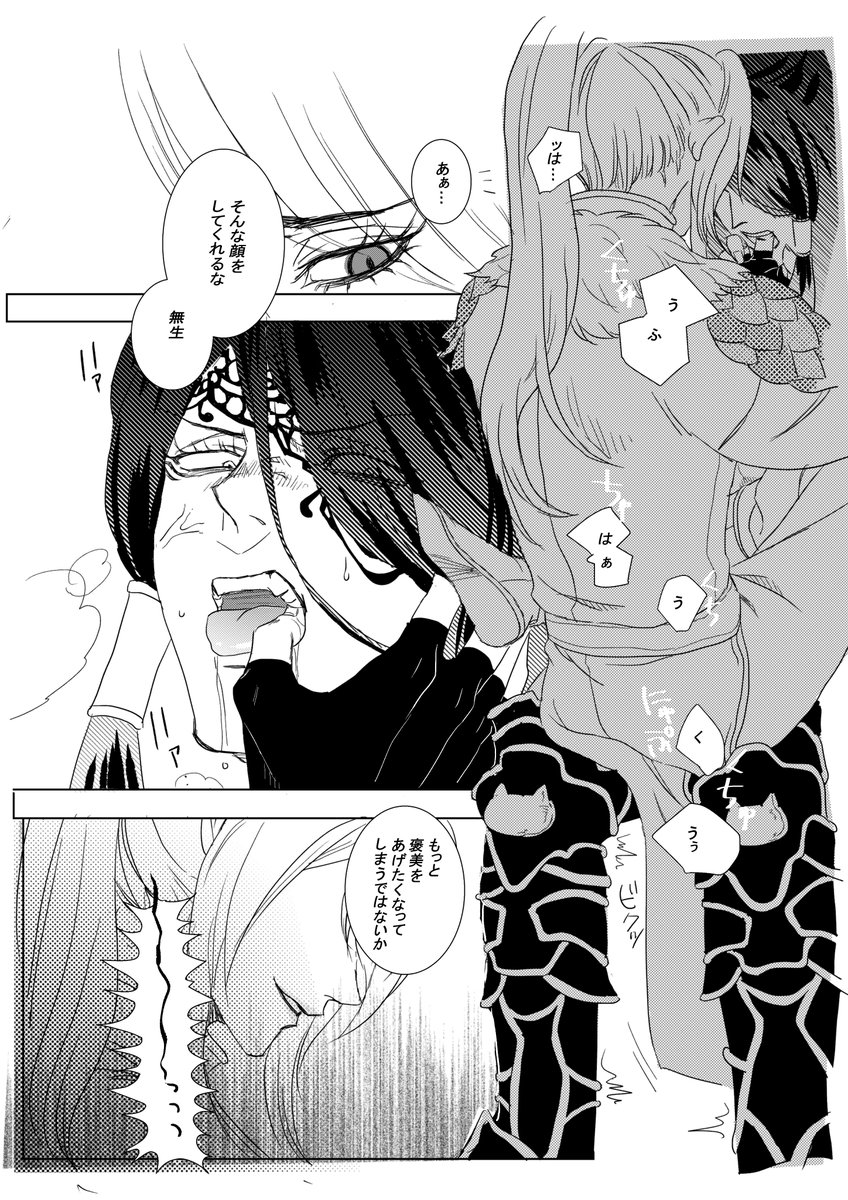 凜さんが無生ちゃんの口の中をあれこれするだけ漫画