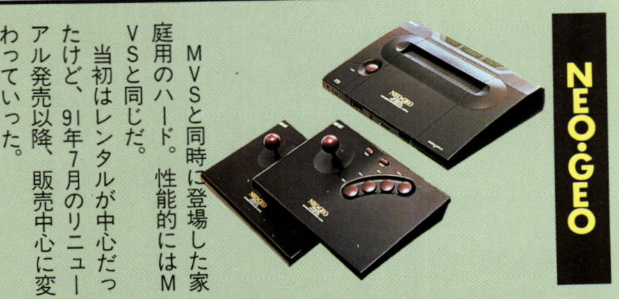 話はすでにリプライで解決済みだが、「1990年4月にレンタル＆販売開始