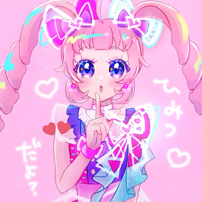 ひみつだよ? 