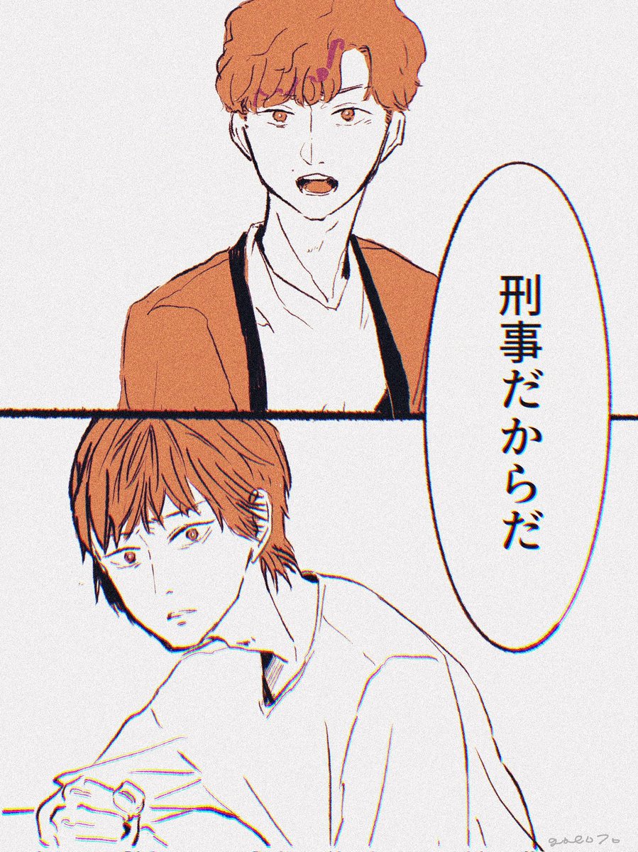 8話の行間妄想(1/2) 