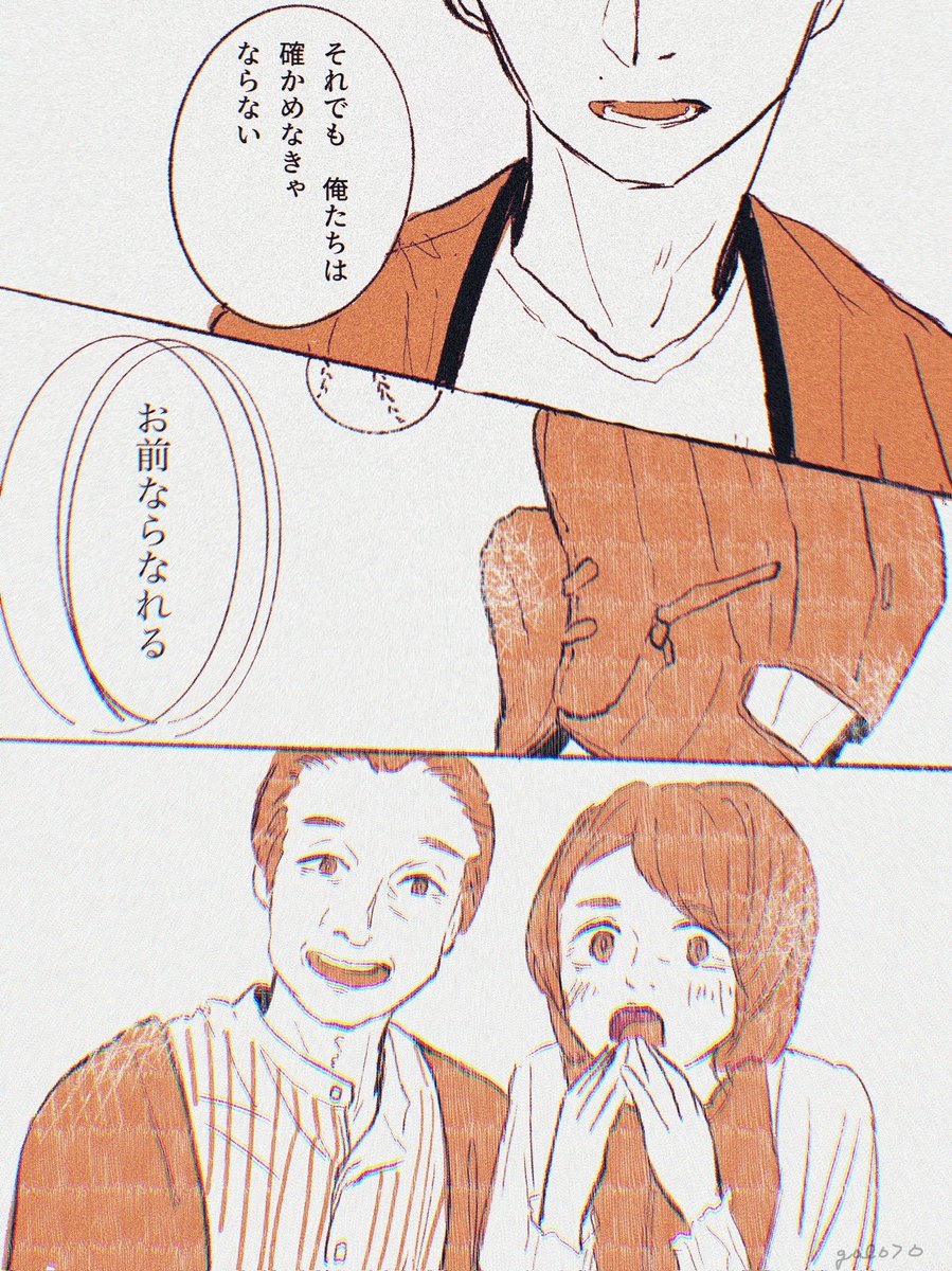 8話の行間妄想(1/2) 