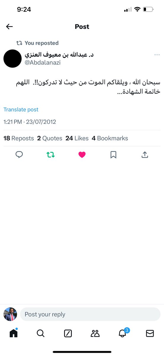 هي الشهادة يا رفيقي كنتم لها طالبون..!

#عبدالله_معيوف_العنزي