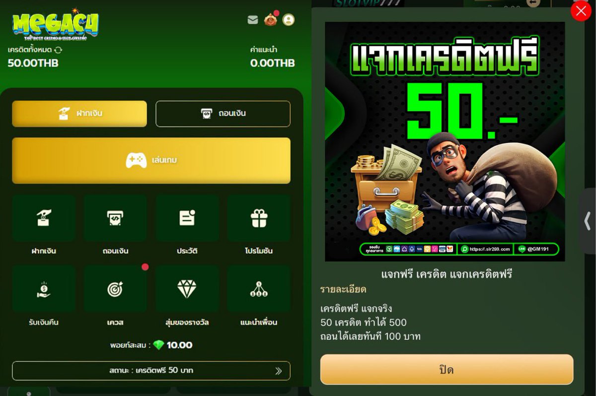 💎 𝙈𝙀𝙂𝘼𝘾𝟰 💎 เว็บใหม่
พิเศษ❗️  เครดิตฟรี 50 ฿

เครดิตฟรี 50 ทำยอด 500 ถอนได้ 100 ทันที
✅ : ยืนยันบัตรประจำตัวประชาชน

✍️ กติกา 📲ไม่ทำตามตัดสิทธิ์ ❗️
♻️รีทวิต + ถูกใจ ❤️ + คอมเม้น #เครดิตฟรี 

แจ้งรับ : cutt.ly/5edOkN1r