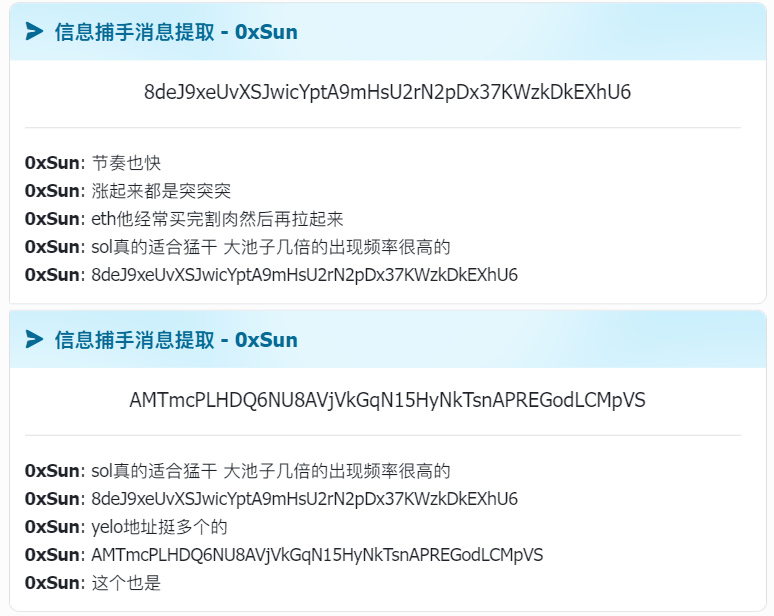 Alpha Doge|信息捕手聚合社区 tweet media