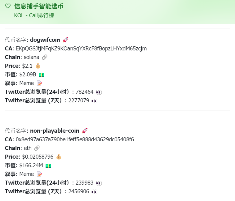Alpha Doge|信息捕手聚合社区 tweet media
