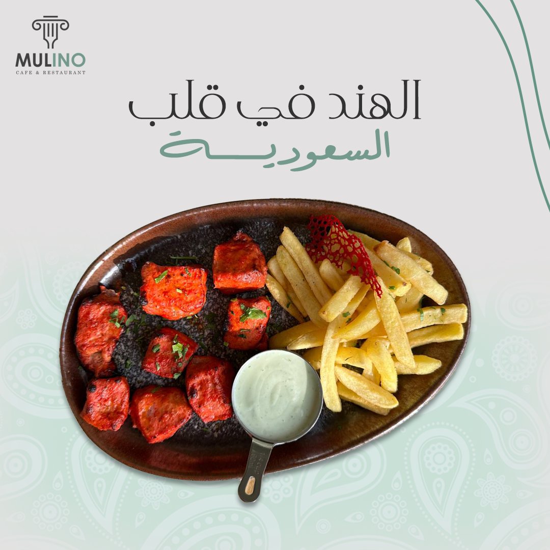 الأطباق الهندية الاصلية في قلب السعودية🫰🏻✨
جرب الأكل الهندي الان من #مولينو 😋♥️

Original Indian dishes in the heart of Saudi Arabia 🫰🏻✨
Try Indian food now from #Molino 😋♥️

#mulino #مولينو #نشاركك_لحظاتك_السعيدة #الطعام_الهندي #مطعم_راقي #الخرج #KSA #ElegantEatsSaudi