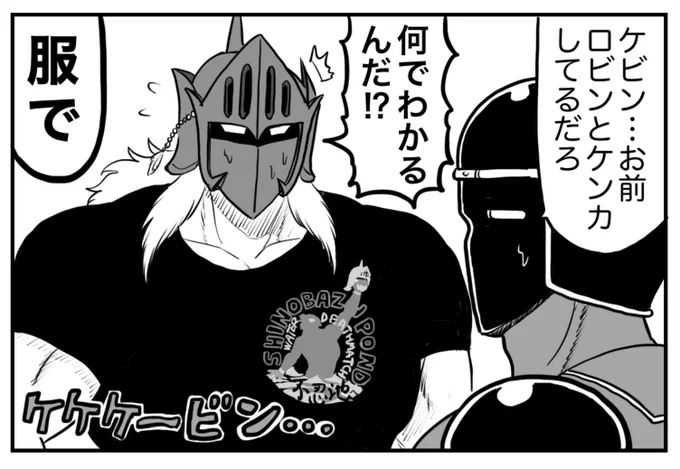 ダディとケンカする度着てそう🕸️👕🤖 