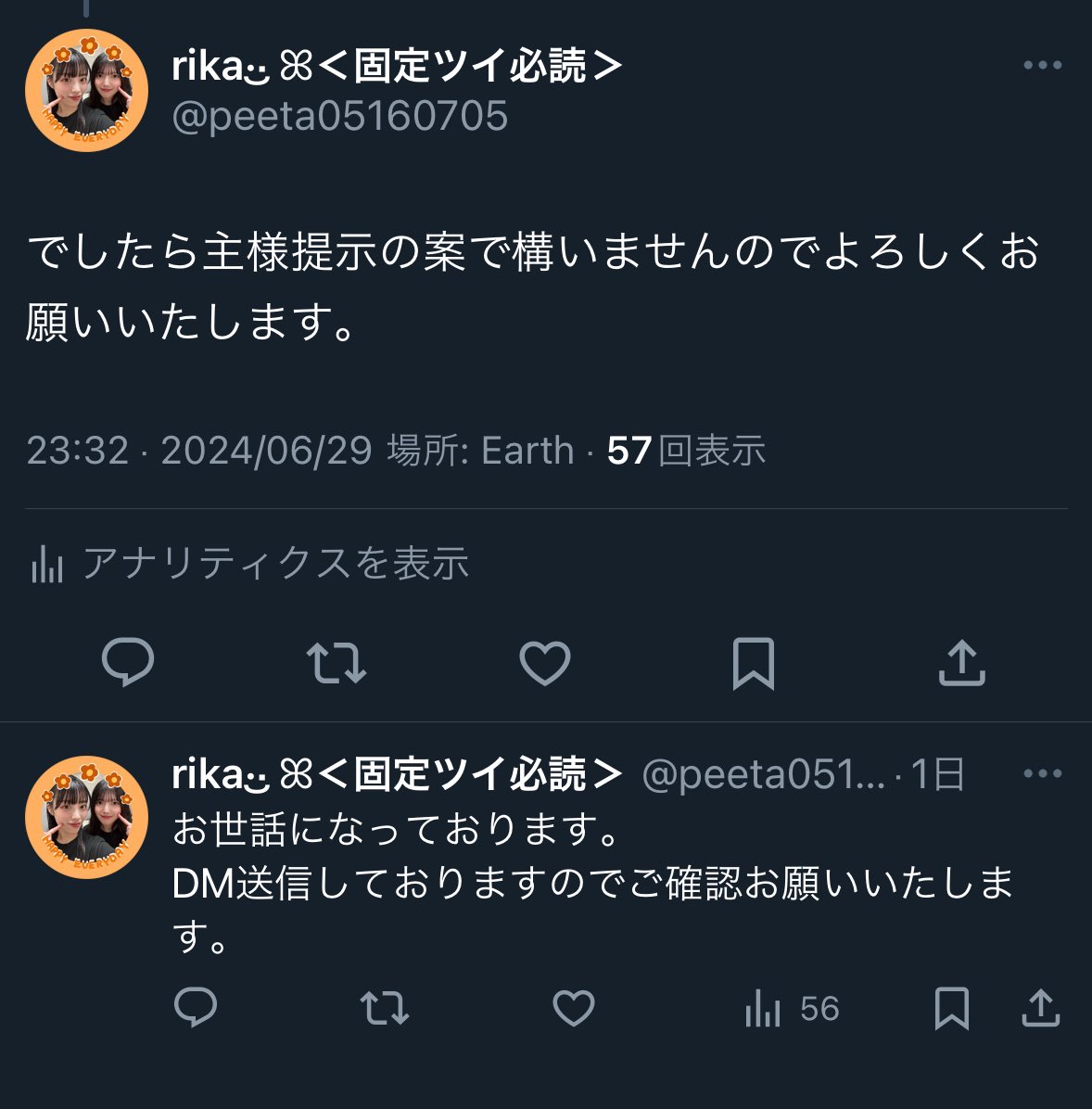 ®"‹固ツイ必読›付箋は代理提供 tweet media
