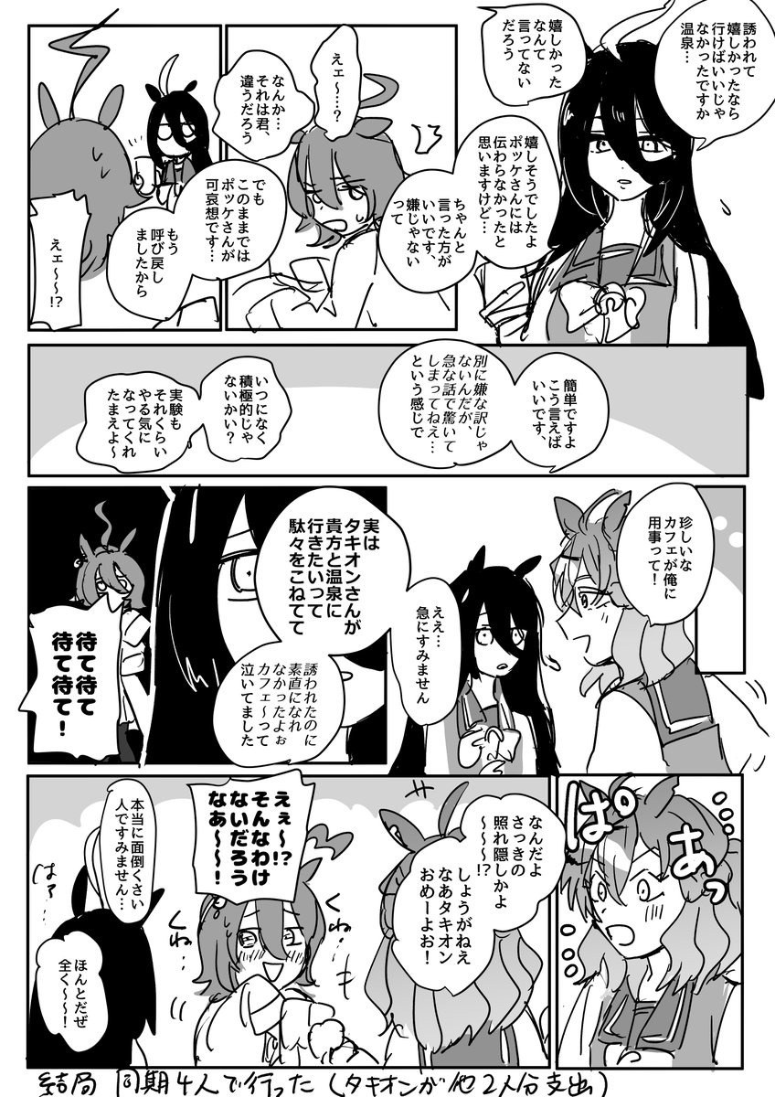 温泉チャレンジつづき

※ポケタキ+カフェ

https://t.co/dWll3MHezt 