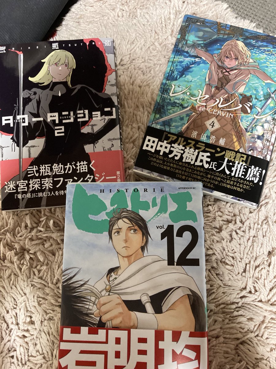 弐瓶勉 タワーダンジョン B2特大ポスター他 販促セット 弐瓶勉 タワー