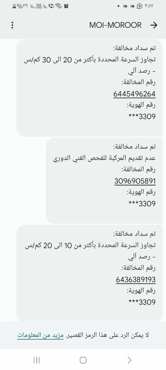 roromroro78's tweet photo. @SAMA_GOV السلام عليكم ورحمة الله وبركاته تم سداد المخالفات المروريه قبل 6 ايام ولم يتم رفع الحجز عن حساباتي البنكيه حتى الان توقفت حيتنا بسبب تجميد الحسابات المرور يقول اشعار البنك المركزي يكون تلقائي بعد ذا البنك المركزي يقوم باشعار البنوك اذا كان هذا صحيح لماذا هذا التاخير https://t.co/dIKfpibtup