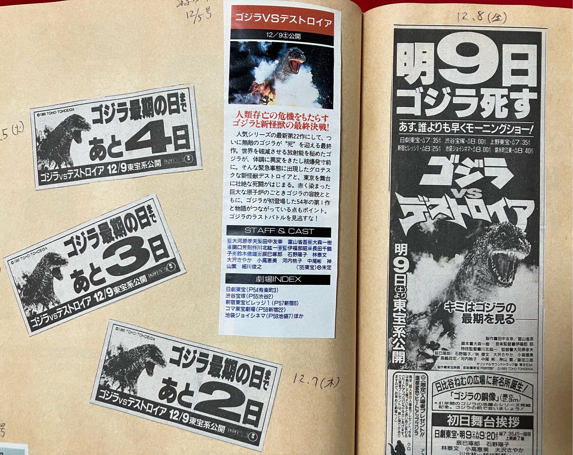 「殺処分ライスシャワー悲運の死」日刊スポーツ新聞1995(平成7)年6月5日 殺処分ライスシャワー悲運の死」日刊スポーツ新聞1995(平成7)年6月
