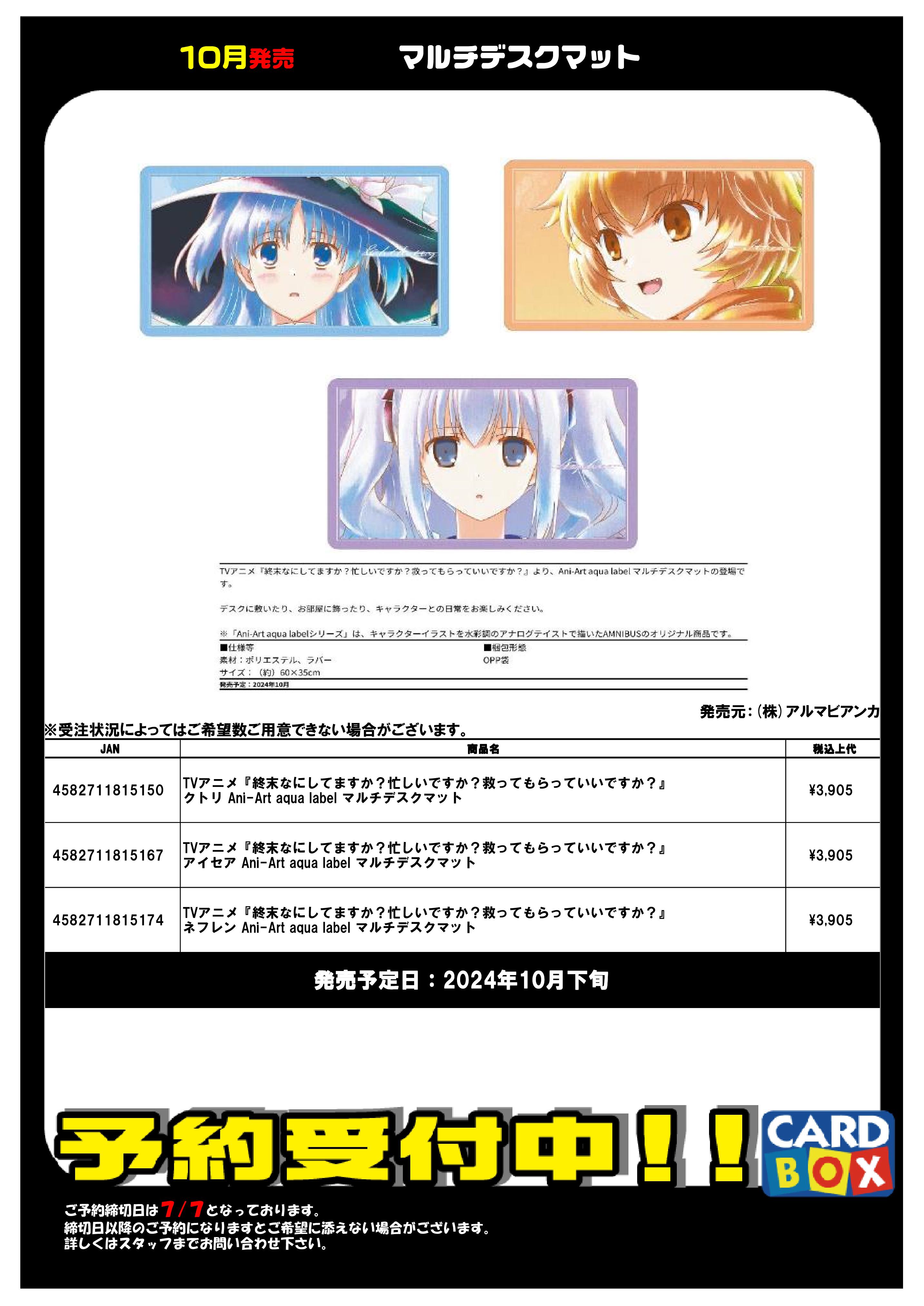 【限定販売】 カードボックス福山店【アルバイト従業員募集中】 X on マットレス