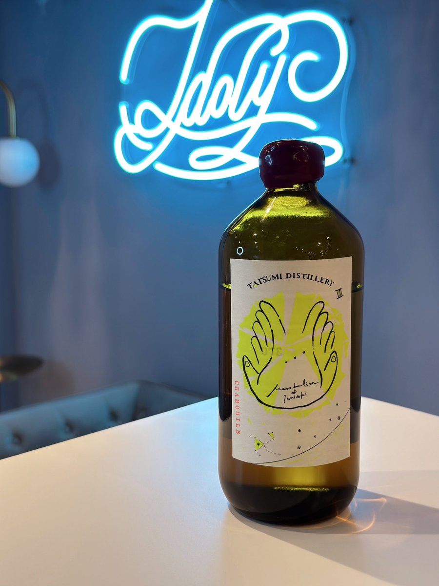 水谷酒店 | アルケミエ 辰巳蒸留所さんよりカモミール 入荷しま
