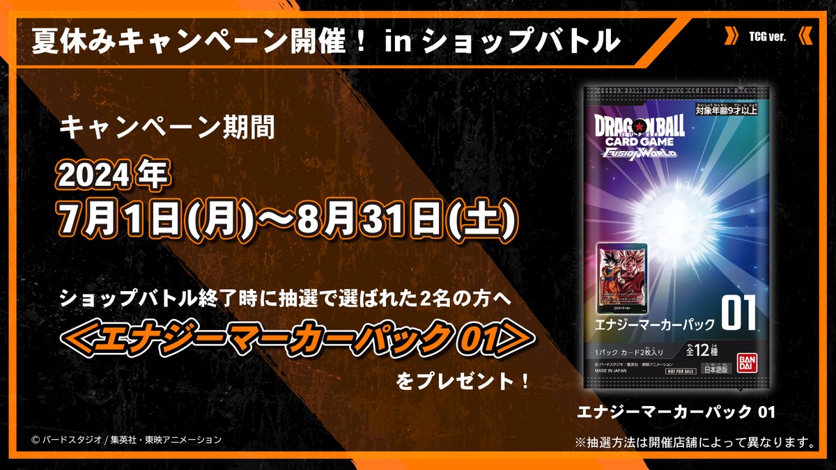 公式】ドラゴンボールスーパーカードゲーム フュージョン 公式】ドラゴンボールスーパーカードゲーム フュージョン