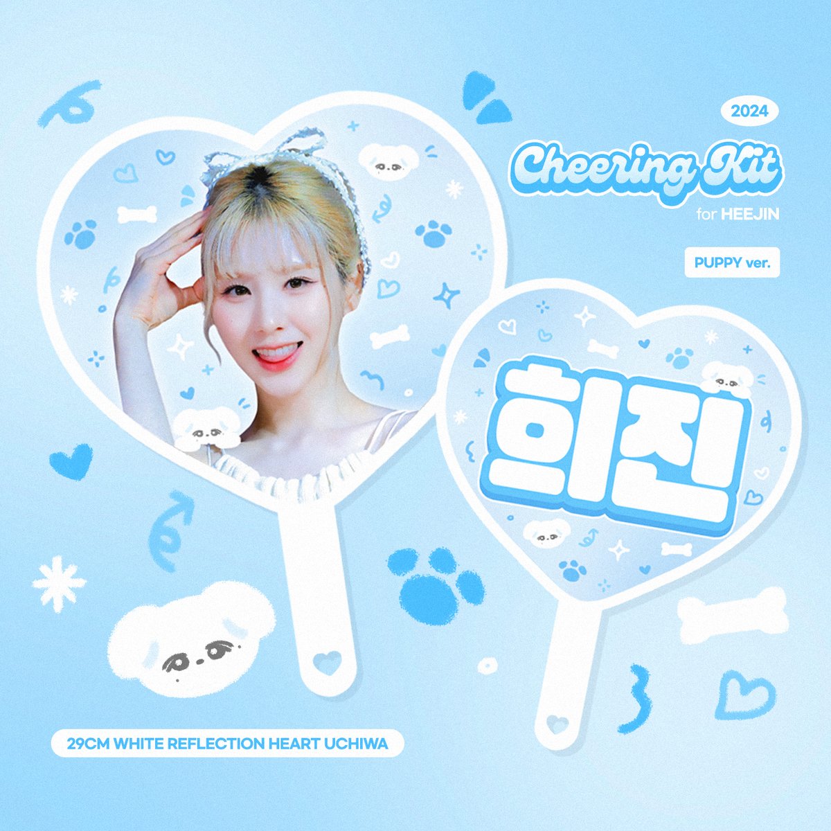 ❤︎ 𝟮𝟬𝟮𝟰 𝐂𝗵𝗲𝗲𝗿𝗶𝗻𝗴 𝗸𝗶𝘁 𝗳𝗼𝗿 𝙃𝙀𝙀𝙅𝙄𝙉 ❤︎
ᴀʀᴛᴍs ᴡᴏʀʟᴅ ᴛᴏᴜʀ <ᴍᴏᴏɴsʜᴏᴛ>

🗓 7/1 18:00 pm ~ 7/10 23:59 pm
🌐 G.O > DM

🔗 forms.gle/6Kpiufoa7Z3FBg…

#RT 추첨을 통해 한 분께 원하시는 키트 1종을 보내드립니다 ˃ᴗ˂

#희진 #HeeJin #ARTMS #아르테미스