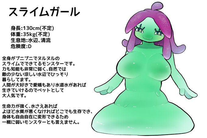 (R18)スライムガール 