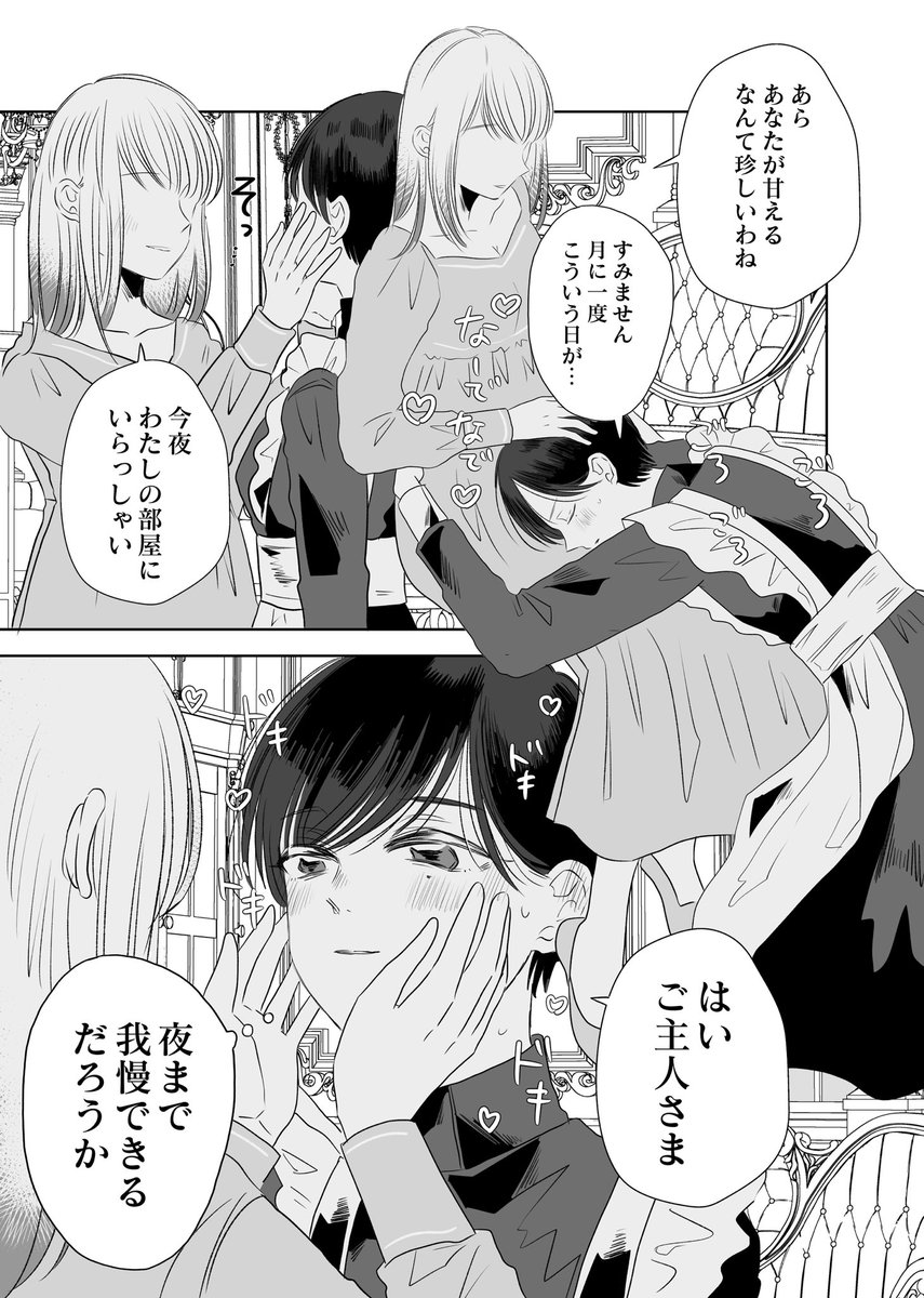 魔女狩りに捕まった魔女の魔物退治(3/6) 