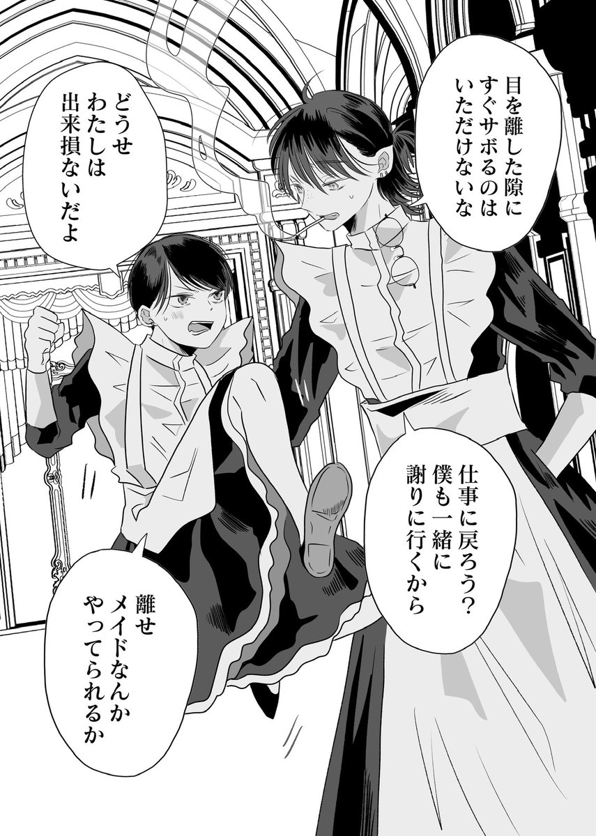魔女狩りに捕まった魔女の魔物退治(4/6) 