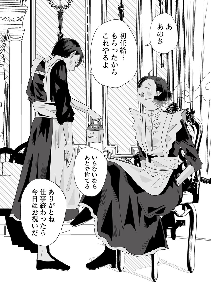 魔女狩りに捕まった魔女の魔物退治(4/6) 