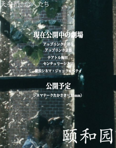 MikanseiJP's tweet photo. ＃天安門恋人たち 劇場情報更新📽️🎬
公開からあっという間に1ヶ月🌹
アップリンク 
吉祥寺https://t.co/QnMkCMCCjS…
京都https://t.co/kG5zBRR0E7…
テアトル梅田https://t.co/FwPjbtncbB…
センチュリーシネマhttps://t.co/KvXoAtE1Ke…
横浜シネマ・ジャック&amp;ベティhttps://t.co/Hcc1yjgWiZ… https://t.co/YDqf5kgEnA