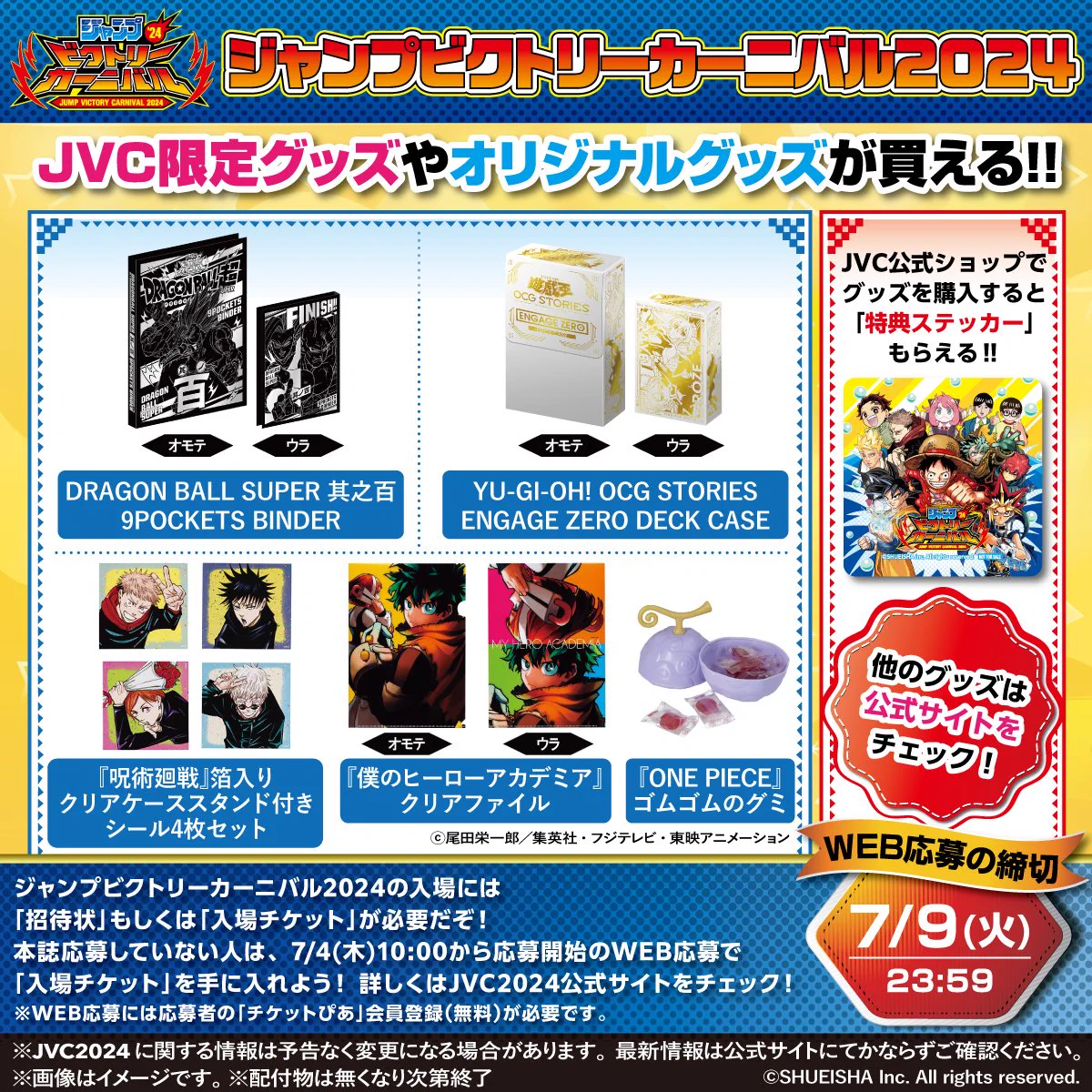 KAIZOくん＠ジャンプフェスタ on X: 